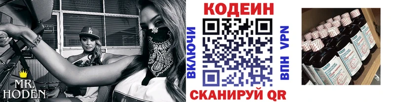 Кодеин Purple Drank  Тырныауз 