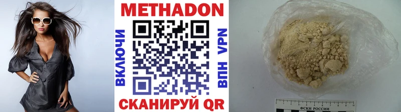 МЕТАДОН methadone  darknet как зайти  Тырныауз 