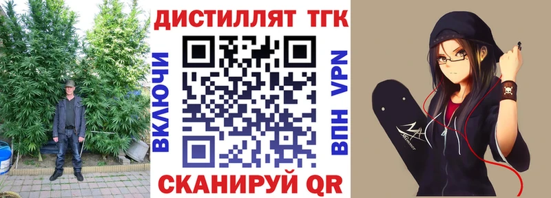Дистиллят ТГК вейп с тгк  Тырныауз 